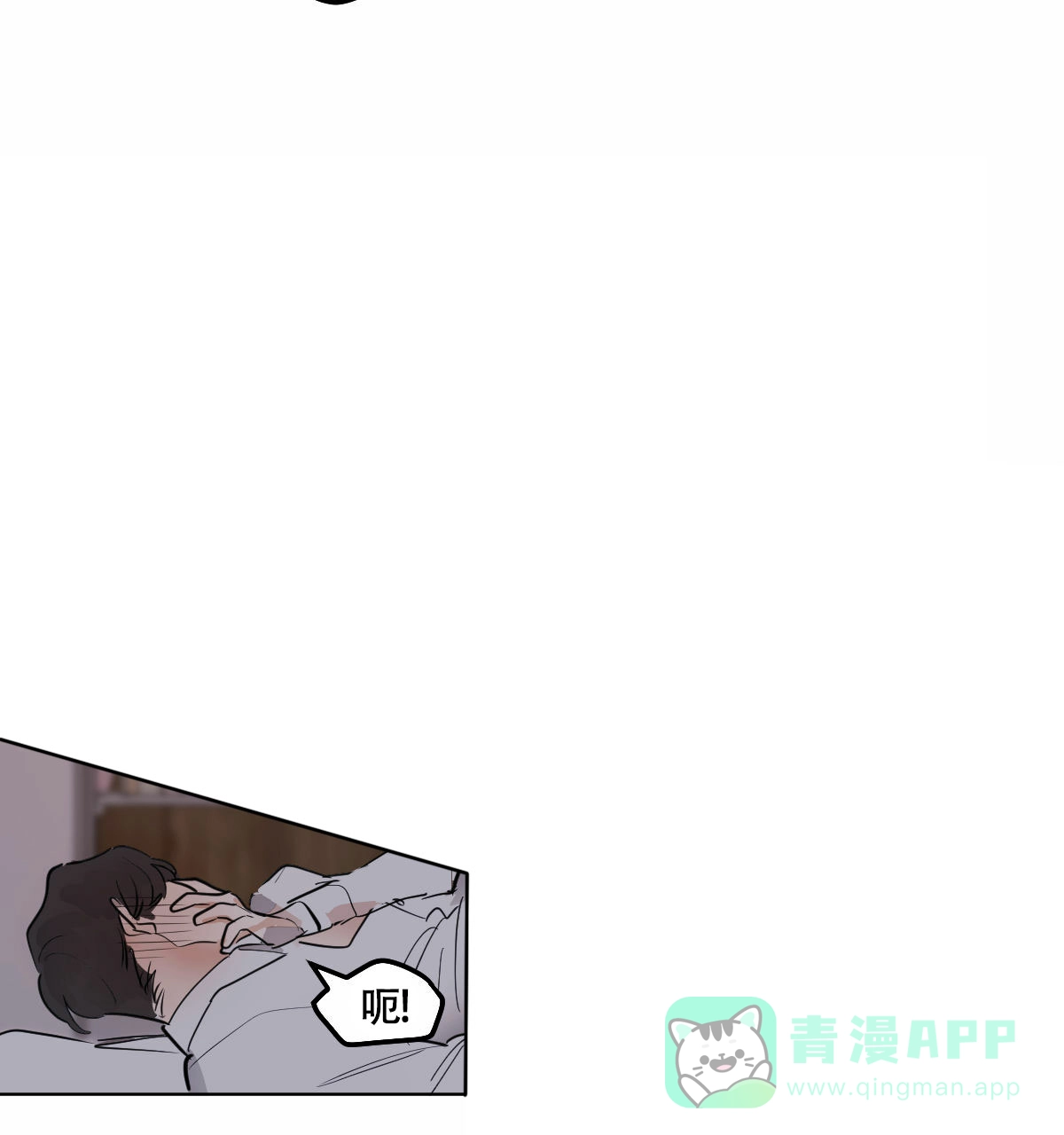 冷血动物 第34话 第6页