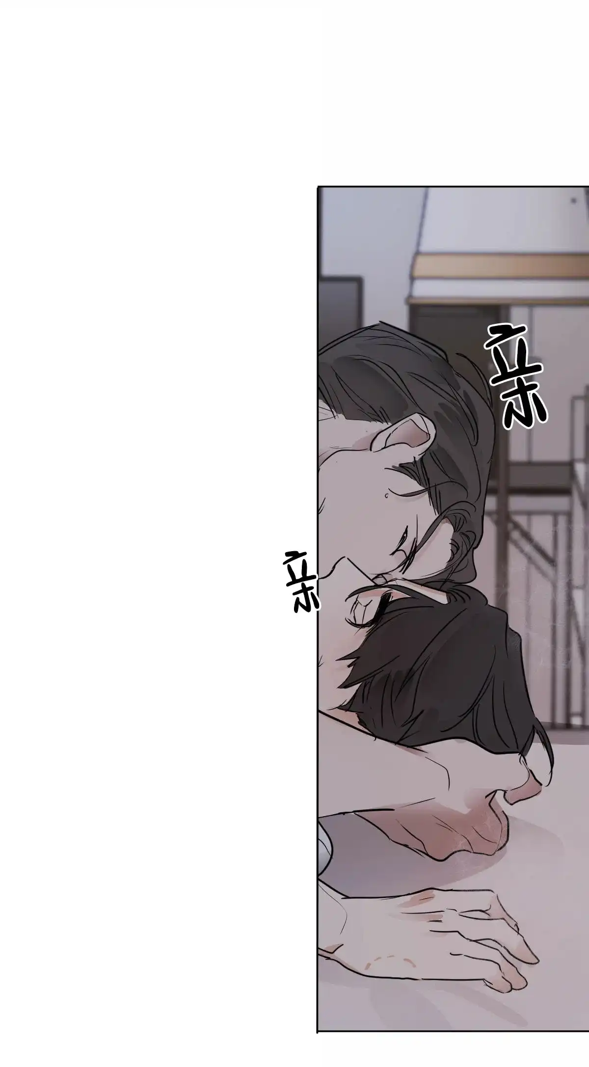 冷血动物 第34话 第25页