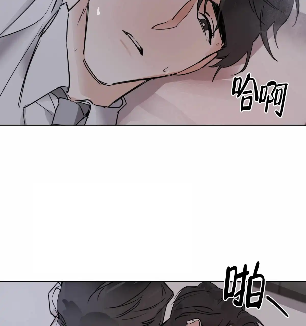 冷血动物 第34话 第22页