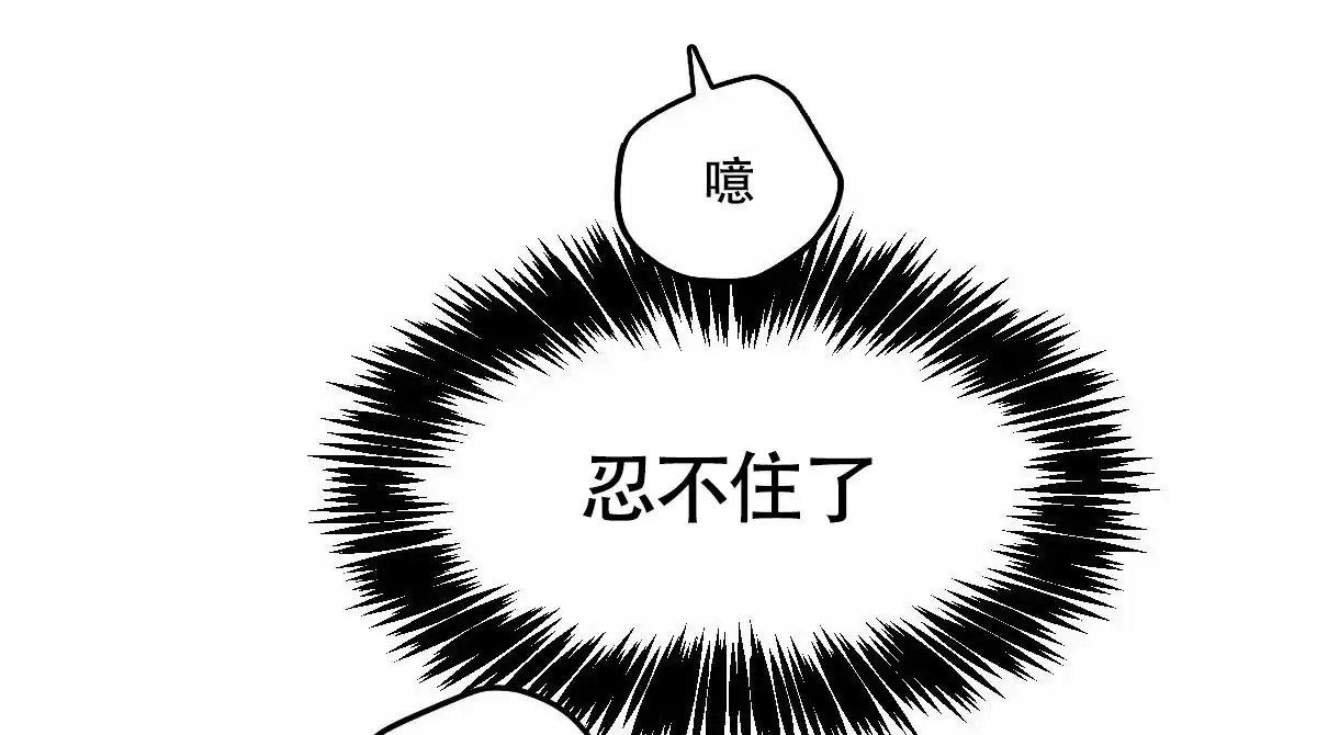 冷血动物 第34话 第9页