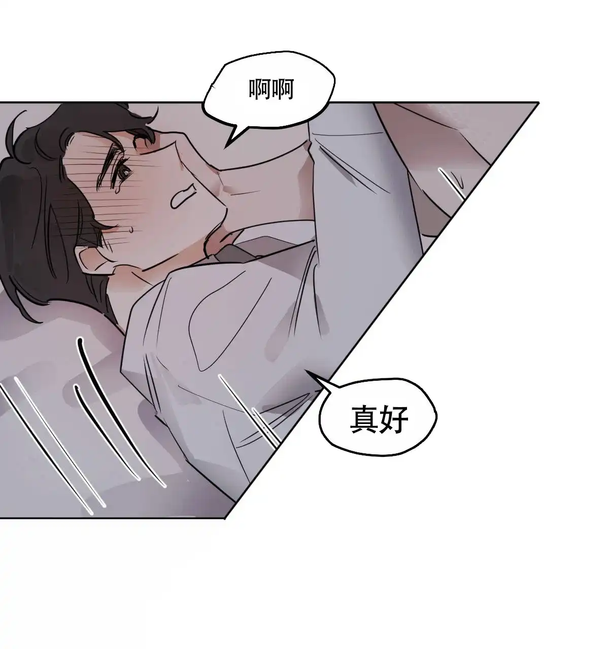 冷血动物 第34话 第17页