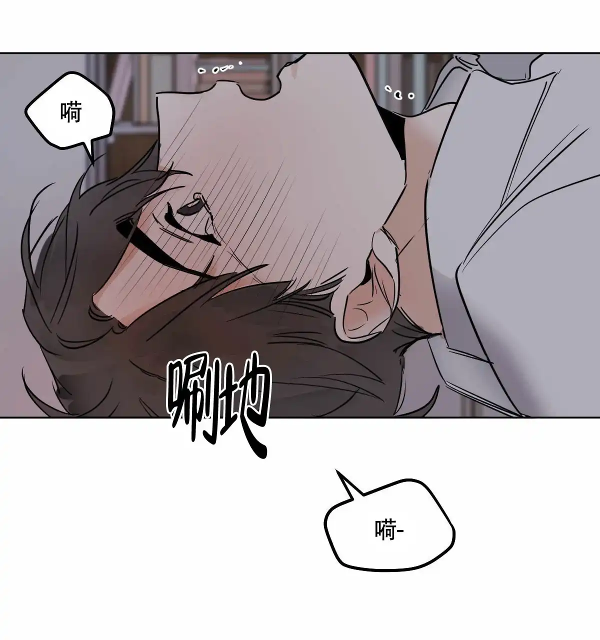 冷血动物 第34话 第13页