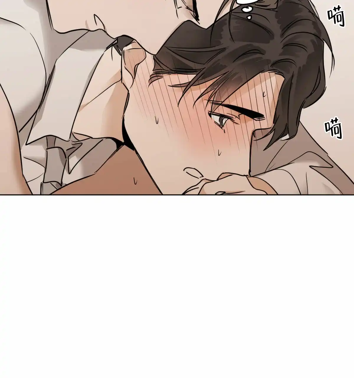 冷血动物 第35话 第35页