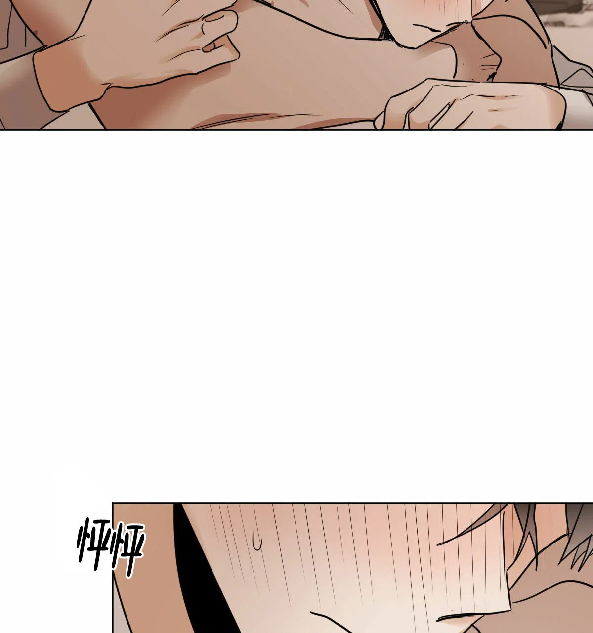 冷血动物 第35话 第27页