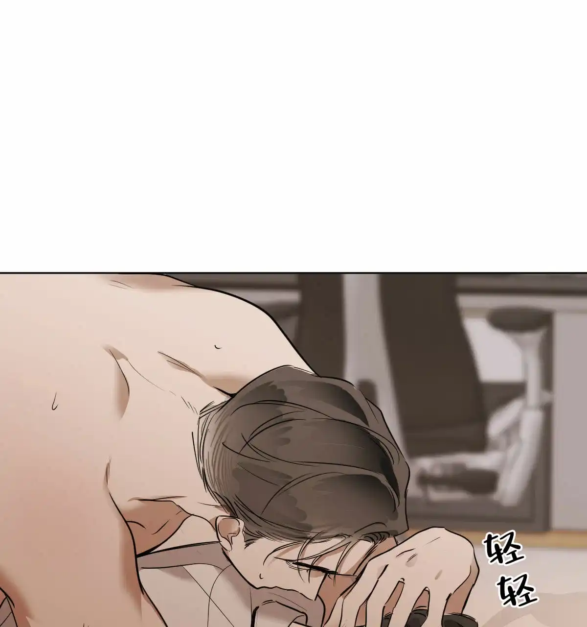 冷血动物 第35话 第13页