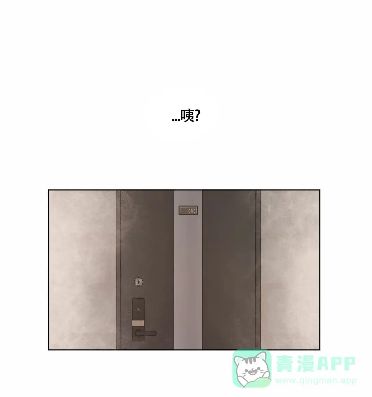 冷血动物 第35话 第1页