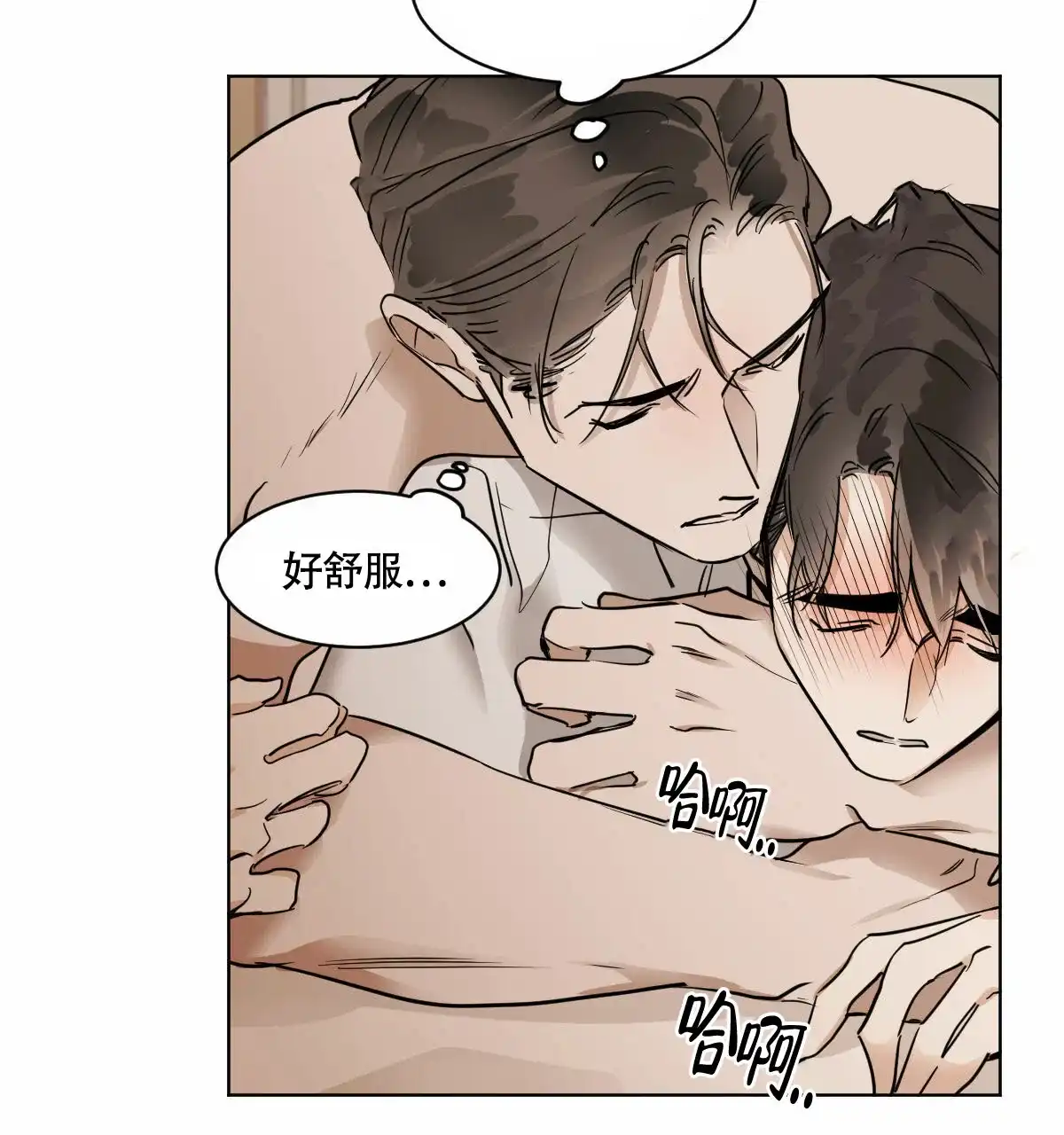 冷血动物 第35话 第22页