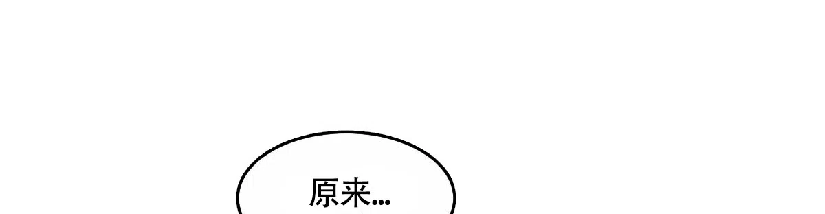 冷血动物 第35话 第38页