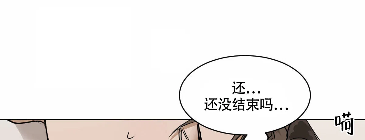 冷血动物 第35话 第34页