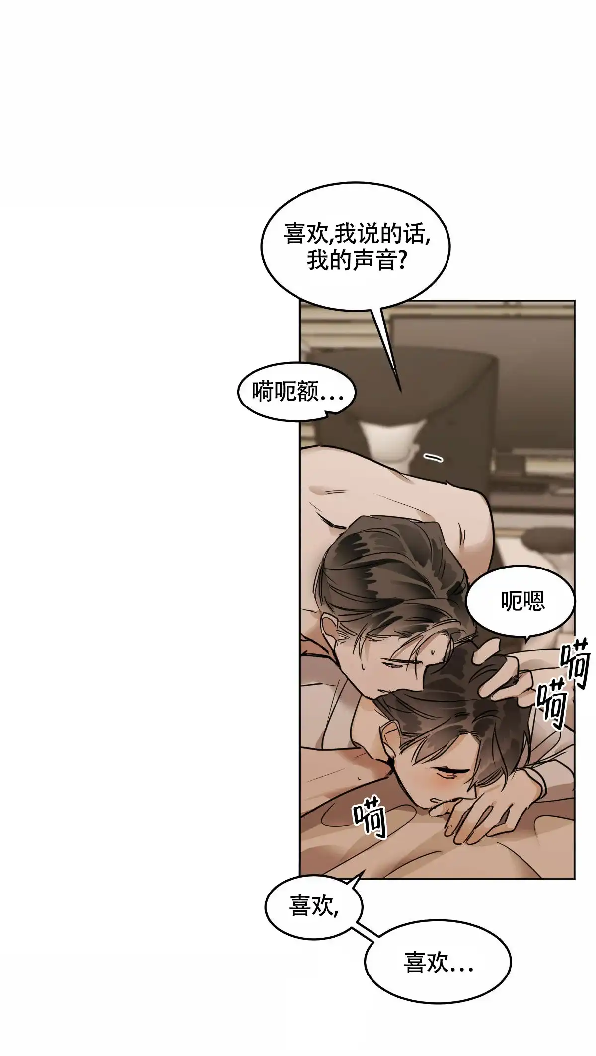 冷血动物 第35话 第33页