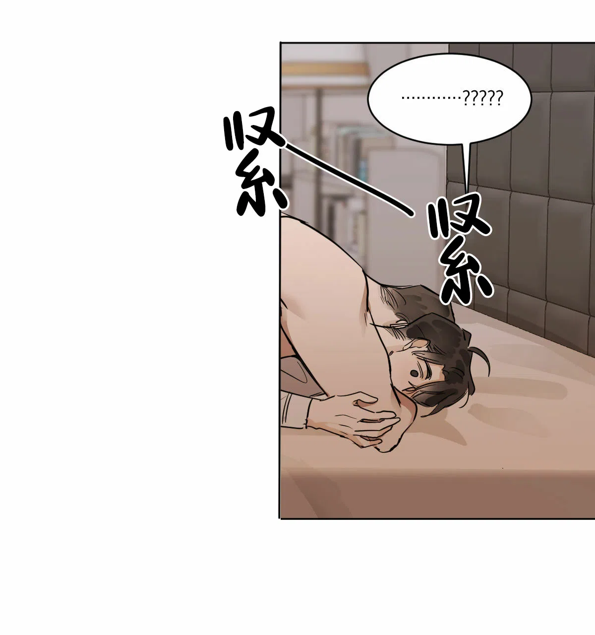冷血动物 第35话 第9页