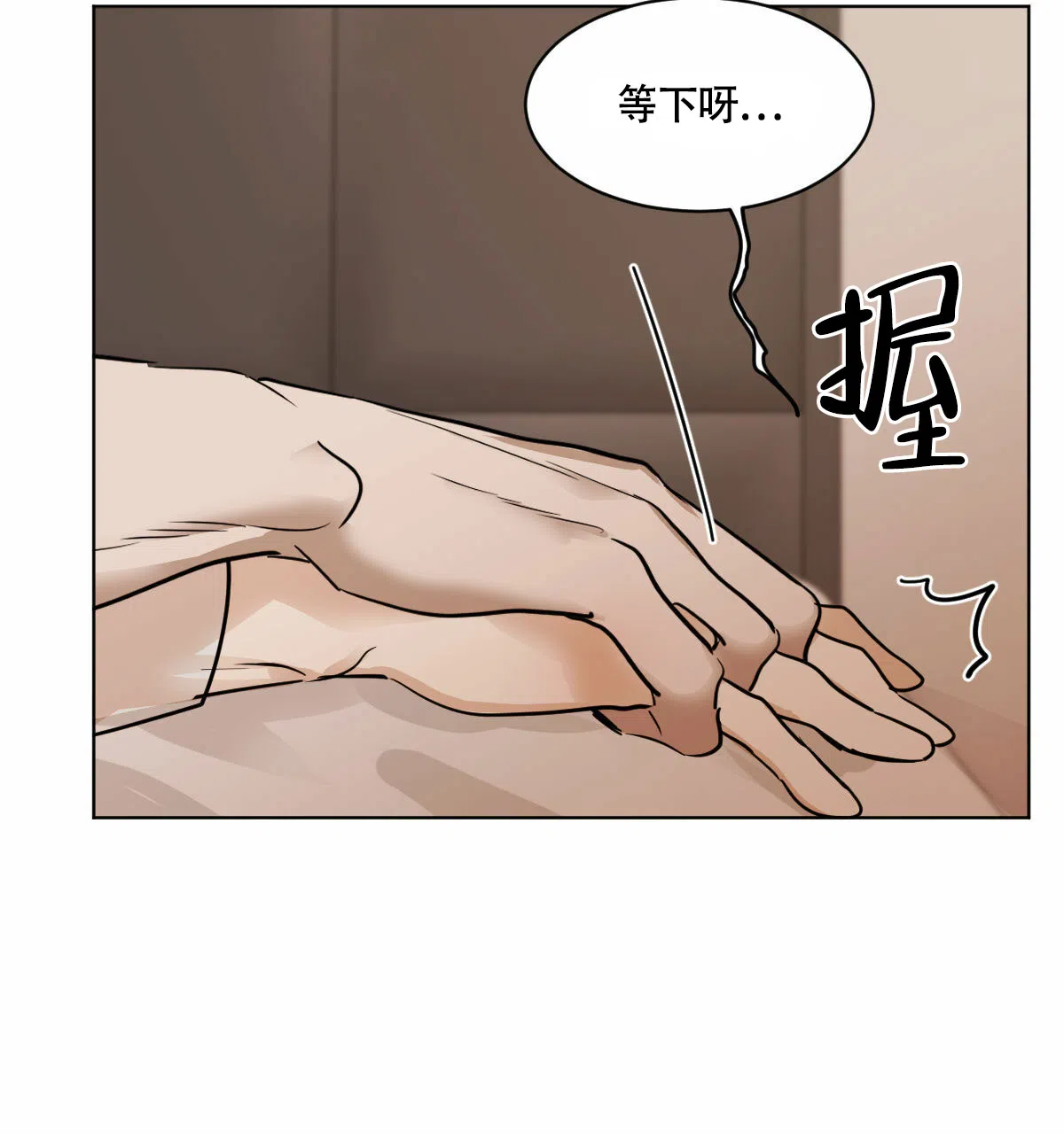 冷血动物 第35话 第42页