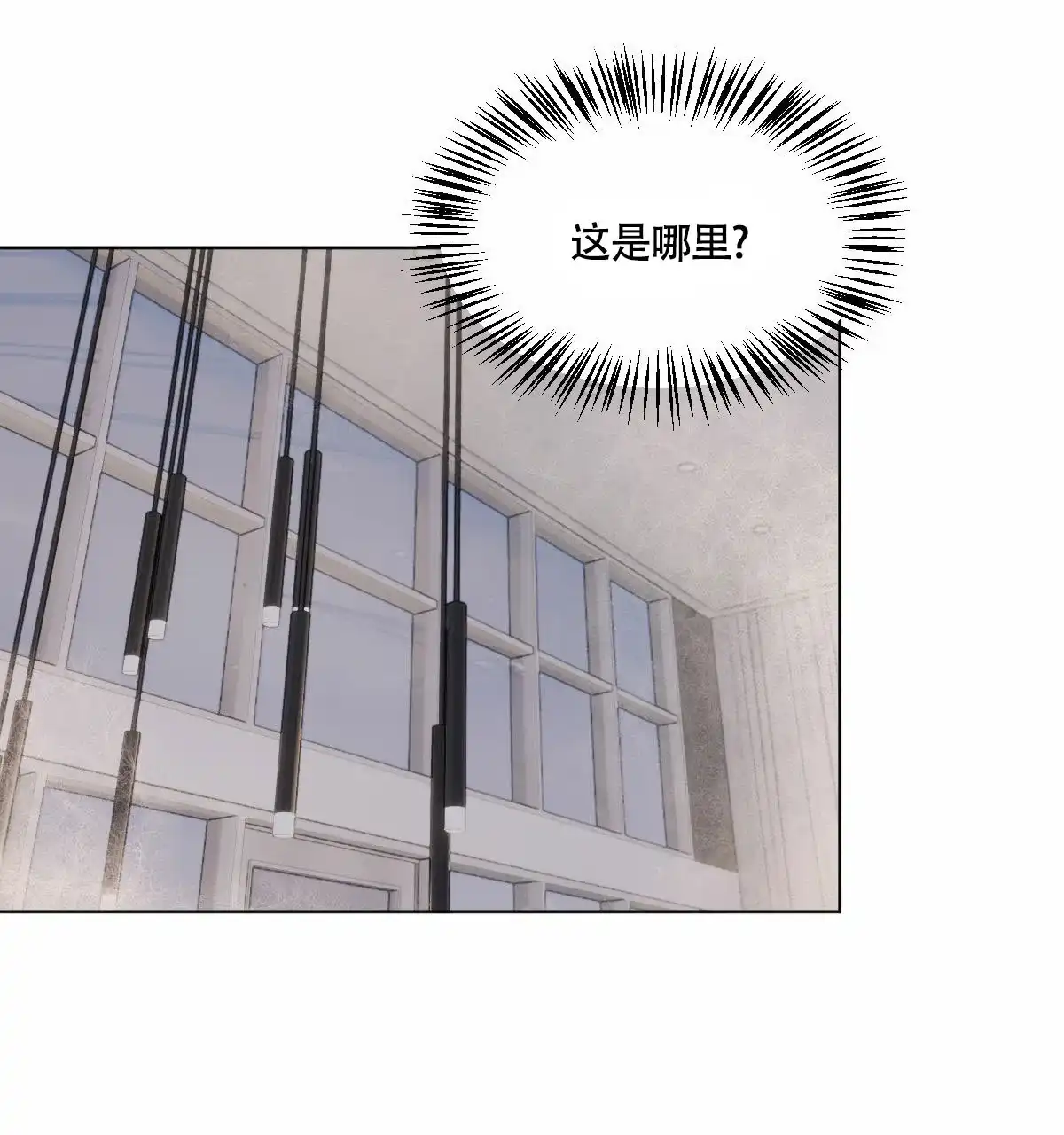 冷血动物 第35话 第2页