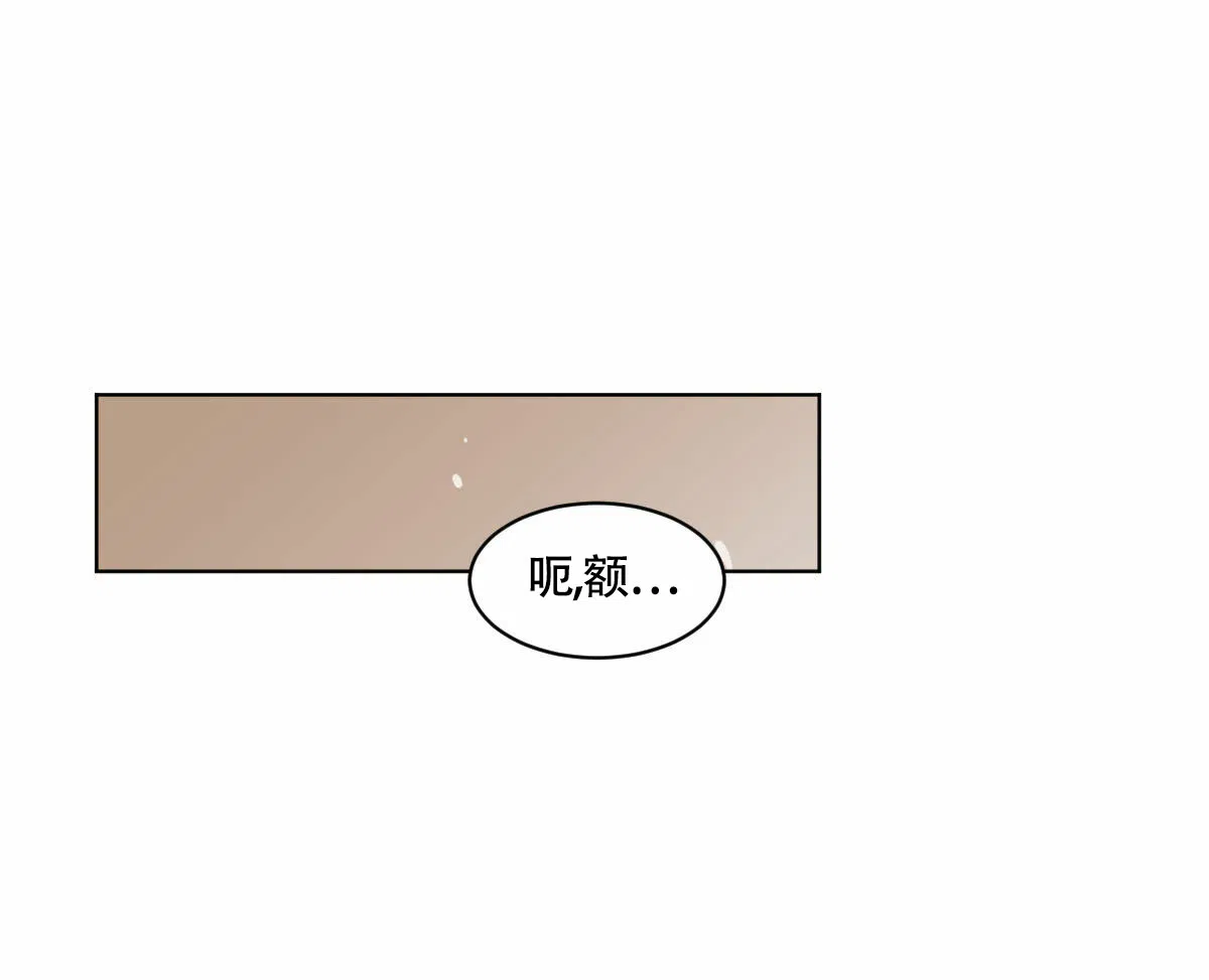 冷血动物 第36话 第27页