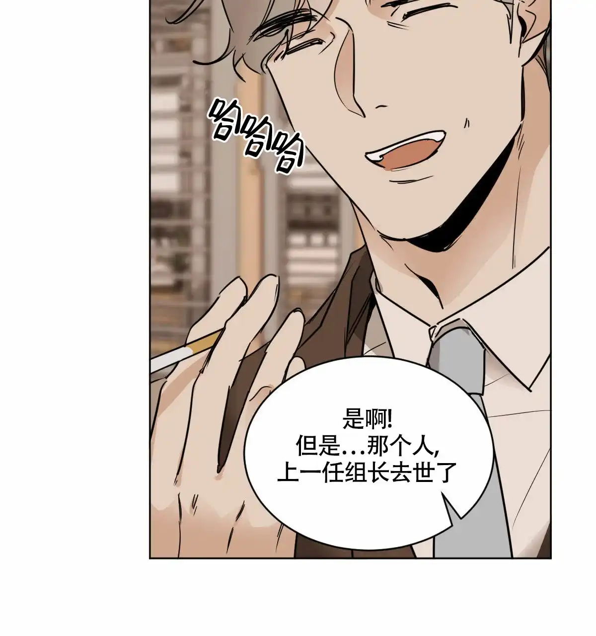 冷血动物 第36话 第18页