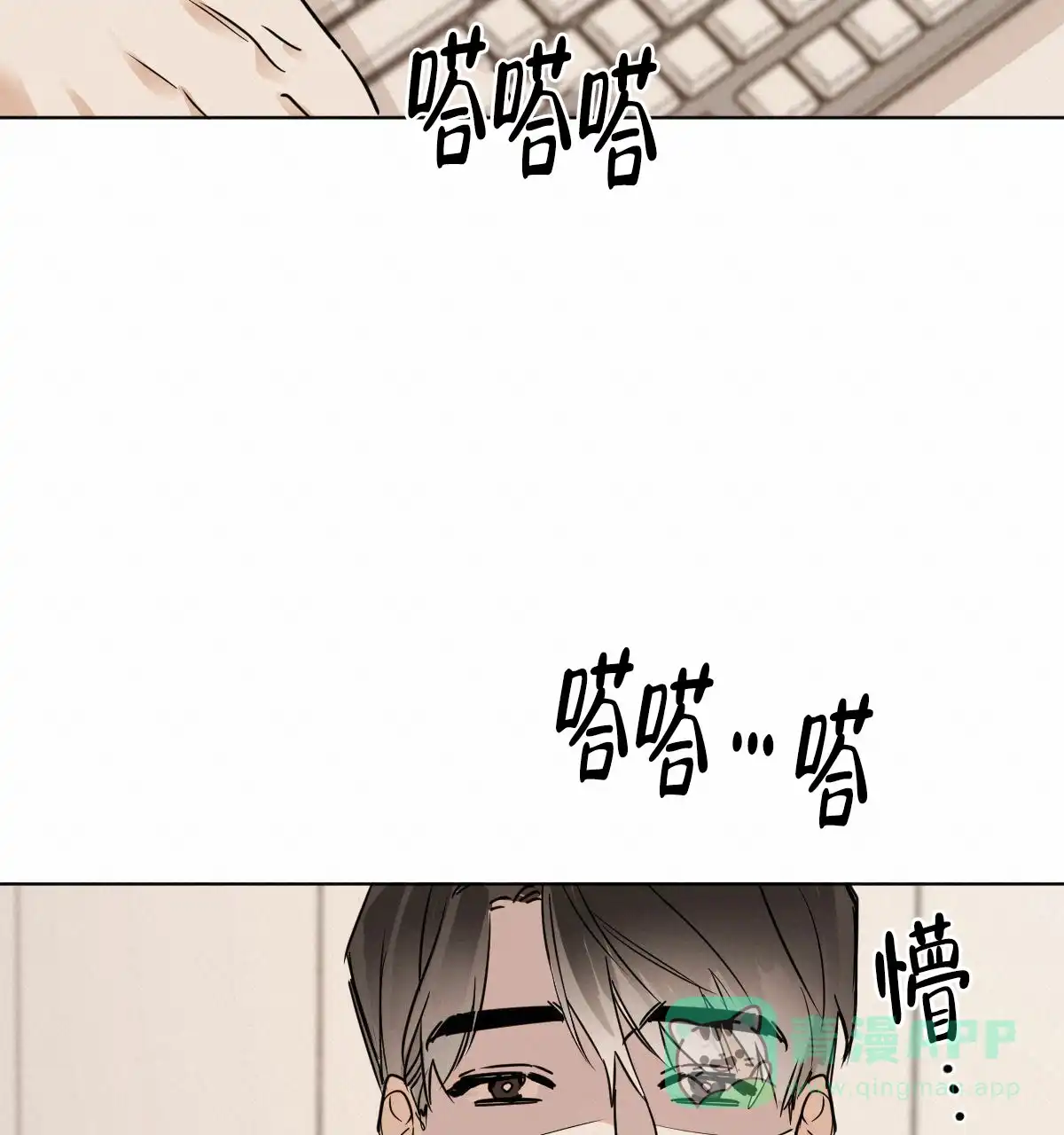 冷血动物 第36话 第6页
