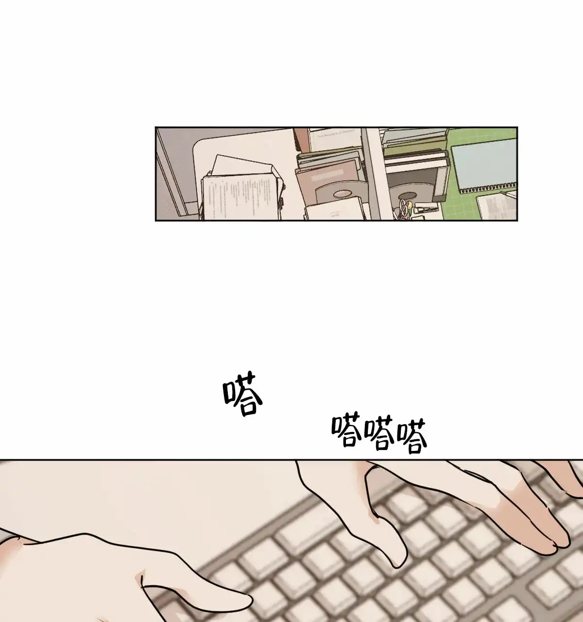 冷血动物 第36话 第5页