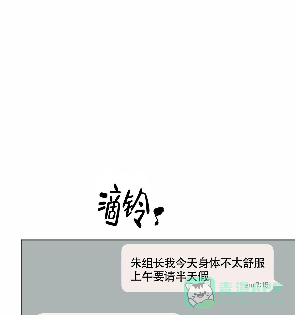 冷血动物 第36话 第1页