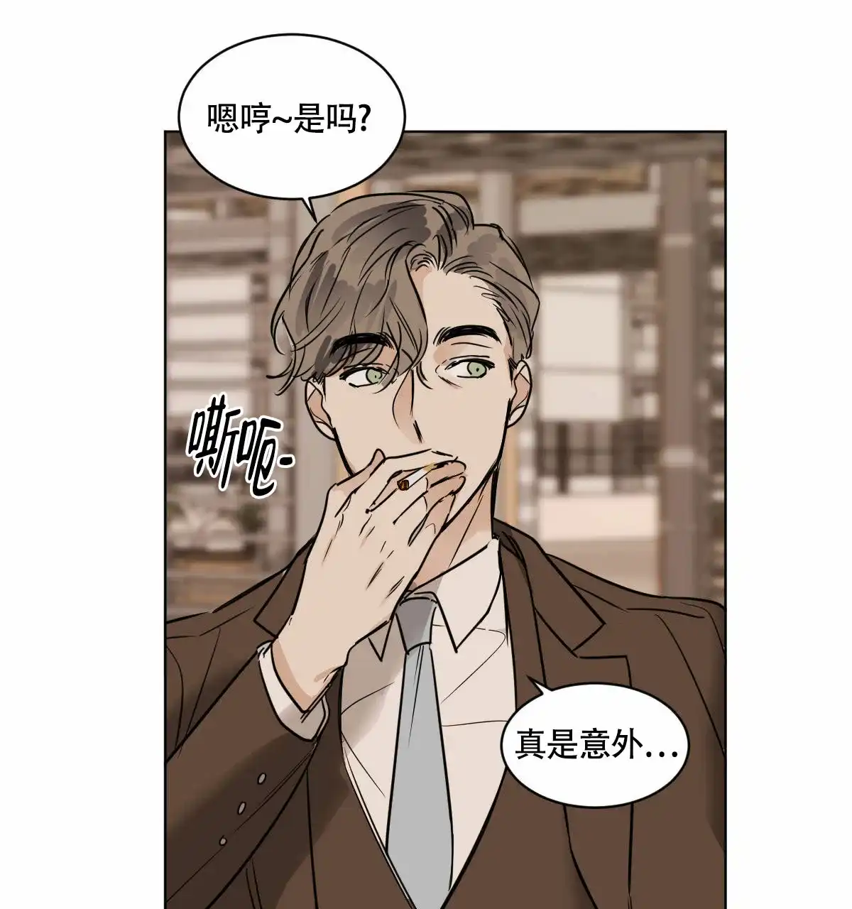 冷血动物 第36话 第20页