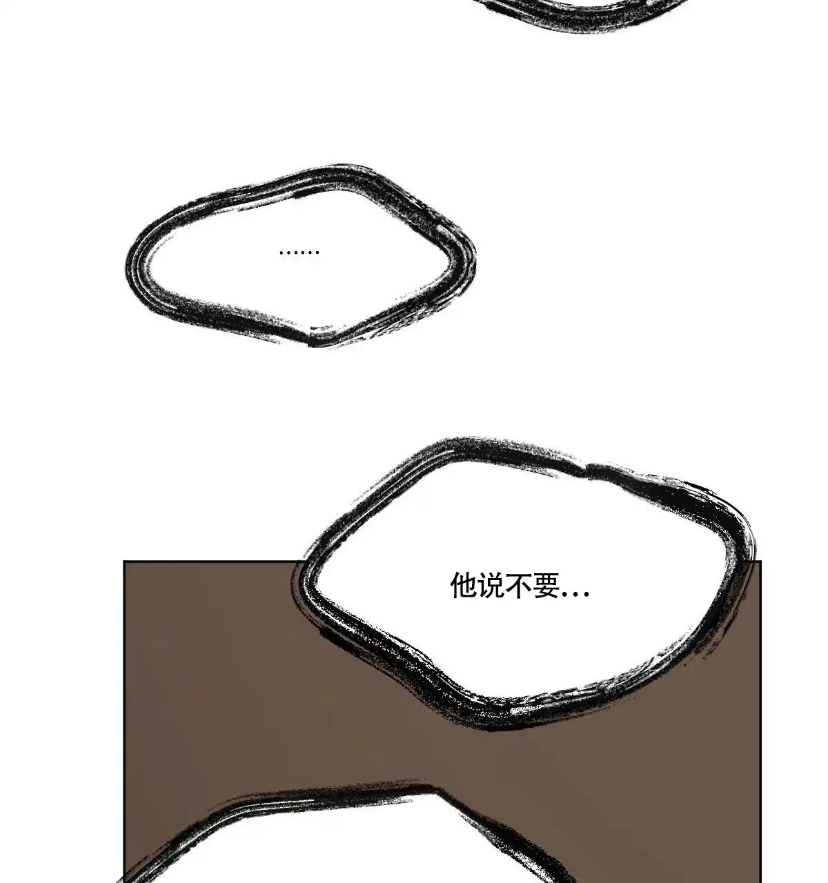冷血动物 第37话 第29页