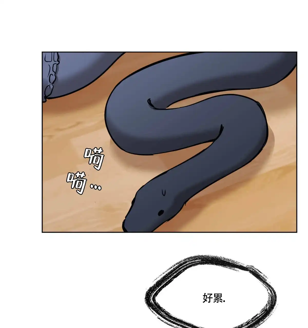 冷血动物 第37话 第28页