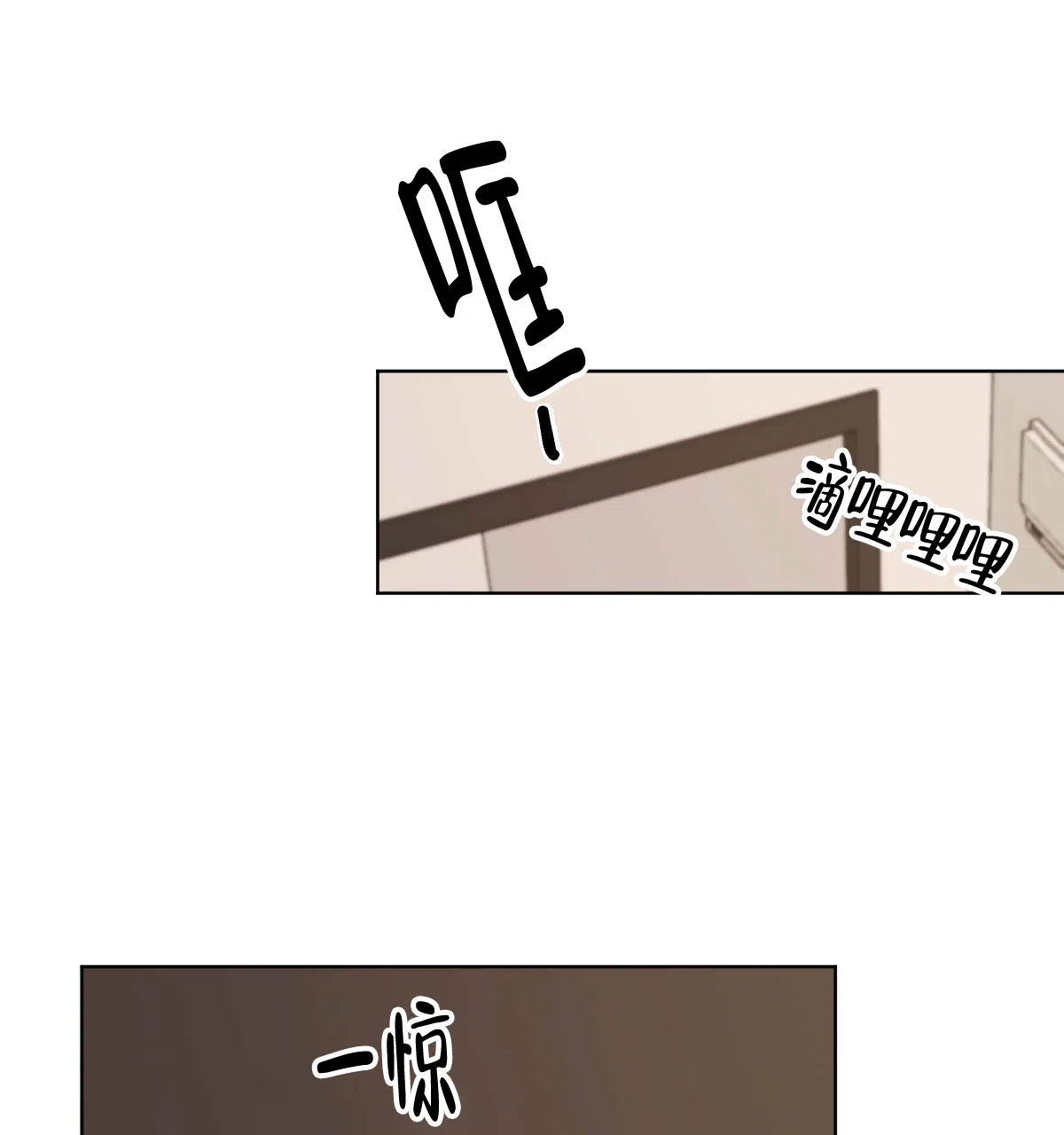 冷血动物 第37话 第24页