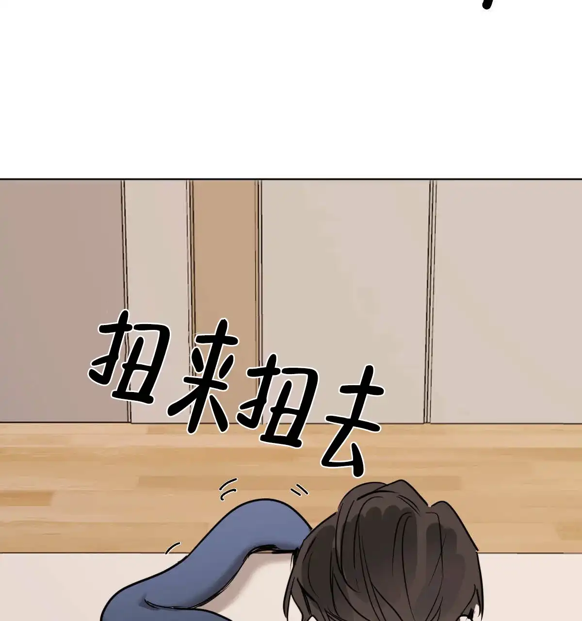 冷血动物 第37话 第9页