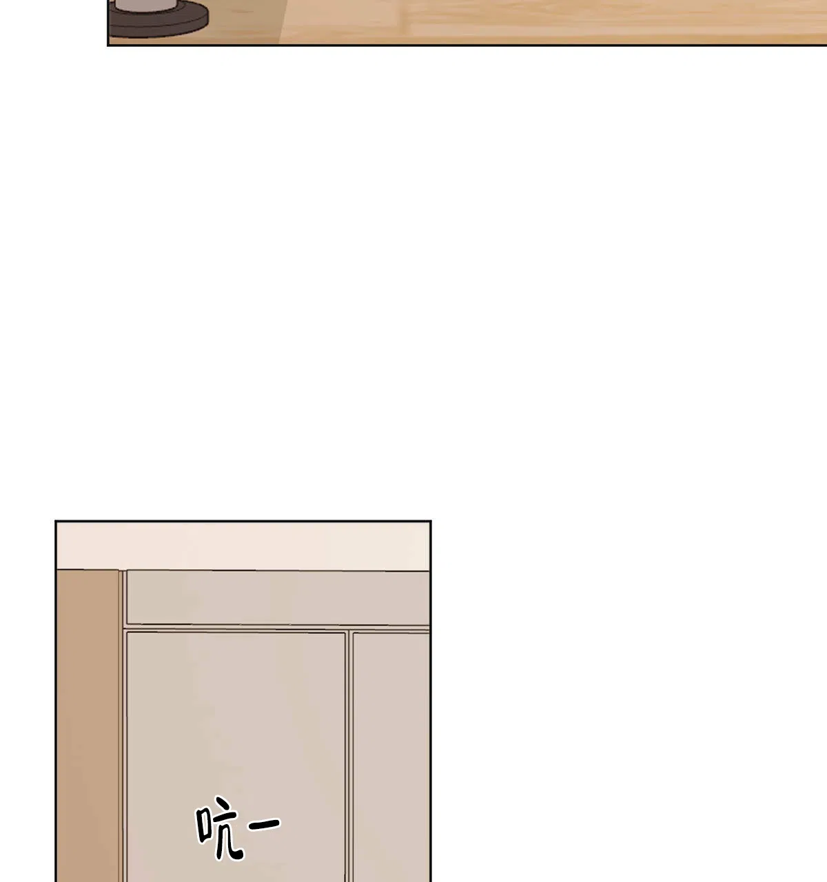 冷血动物 第37话 第14页