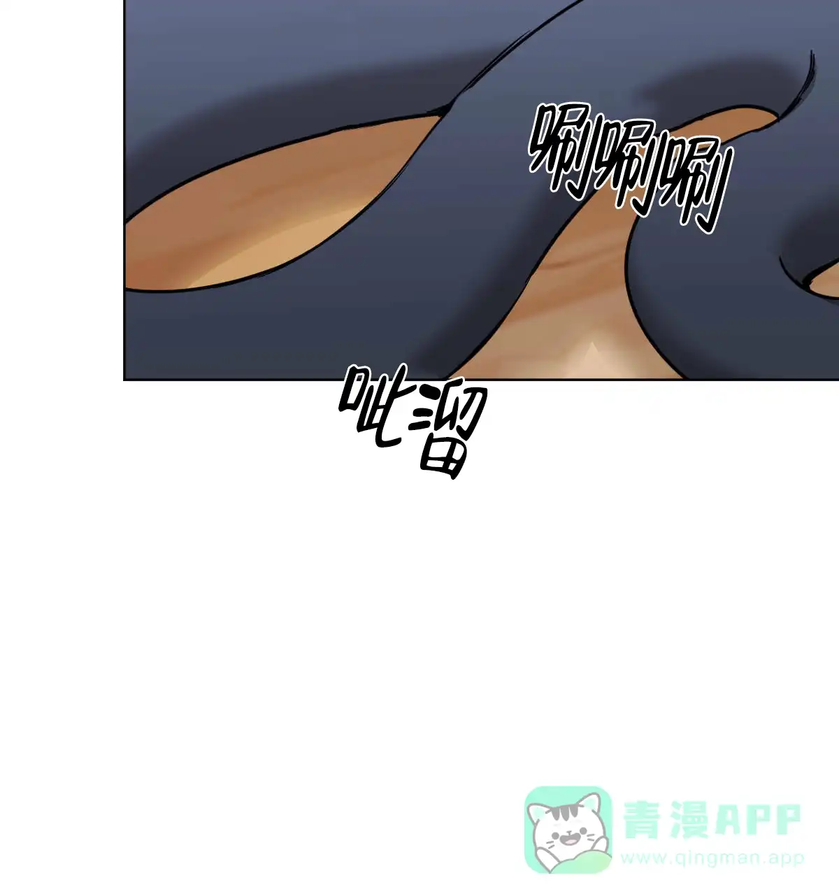 冷血动物 第37话 第26页