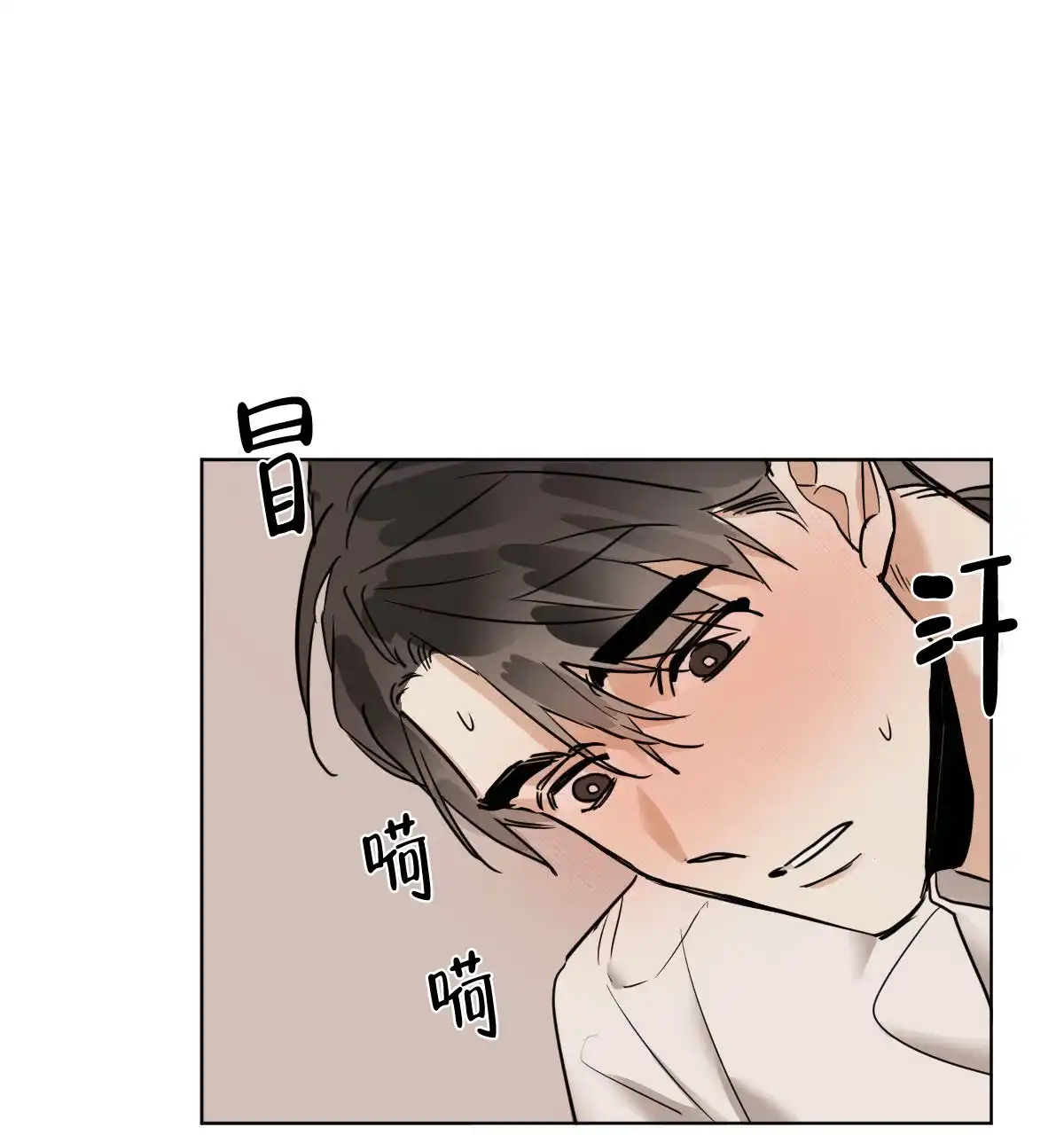 冷血动物 第37话 第17页