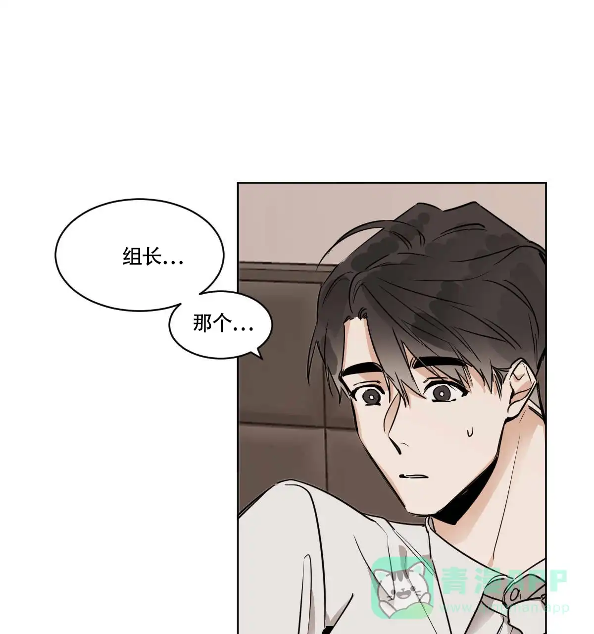 冷血动物 第37话 第1页