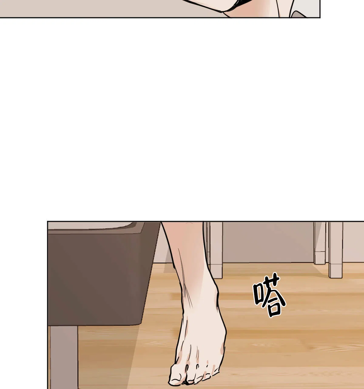 冷血动物 第37话 第13页