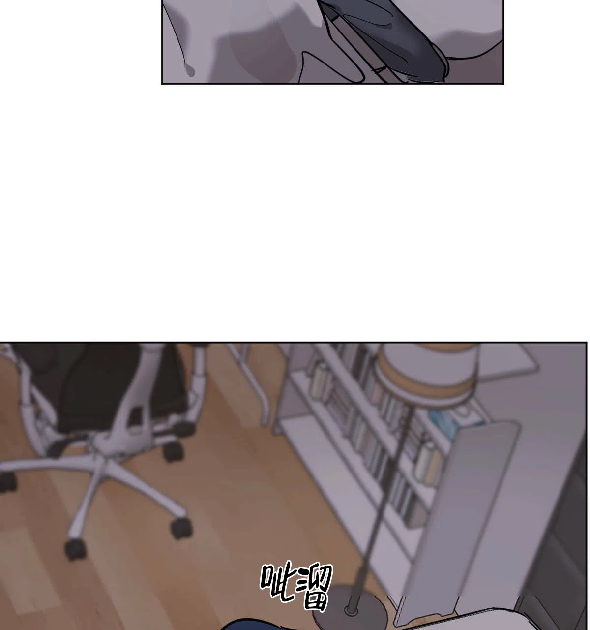 冷血动物 第38话 第39页
