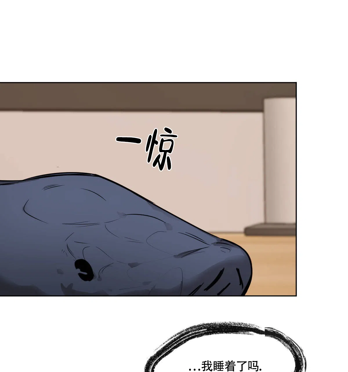 冷血动物 第38话 第2页