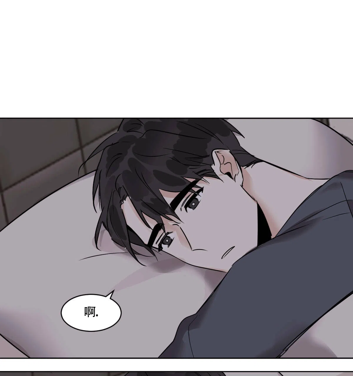 冷血动物 第38话 第27页