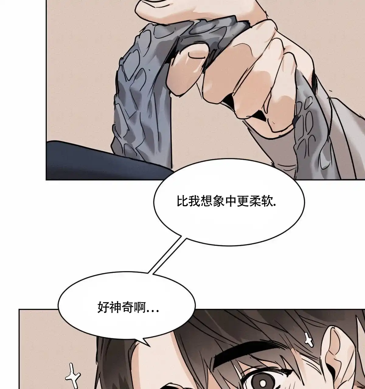 冷血动物 第38话 第12页