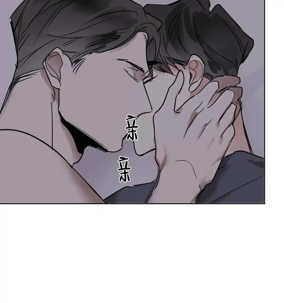 冷血动物 第38话 第37页