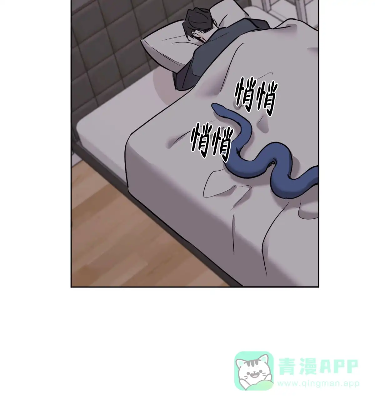 冷血动物 第38话 第26页