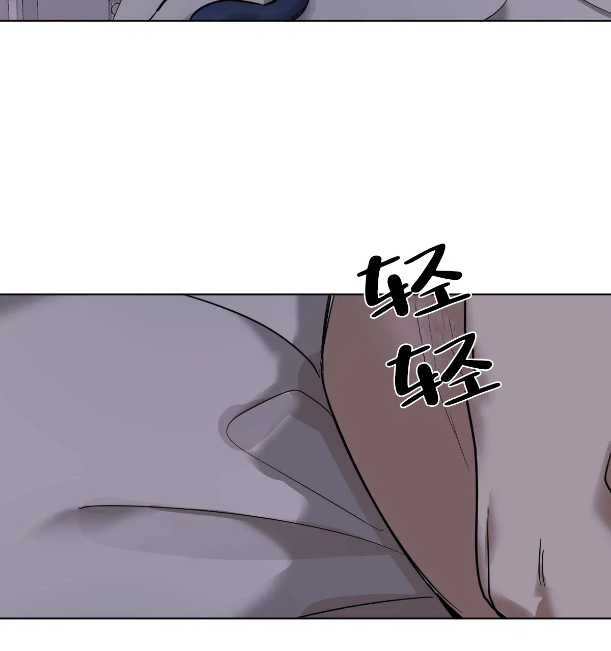 冷血动物 第38话 第32页