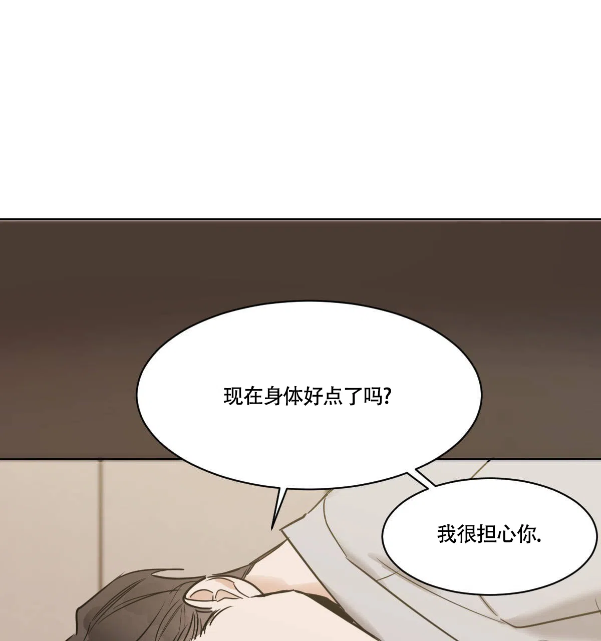 冷血动物 第38话 第5页
