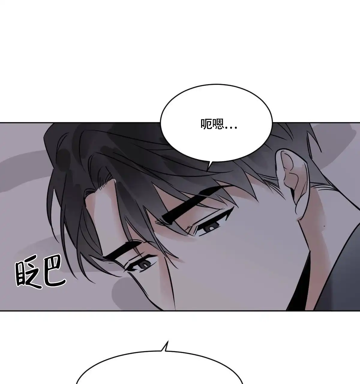 冷血动物 第38话 第30页
