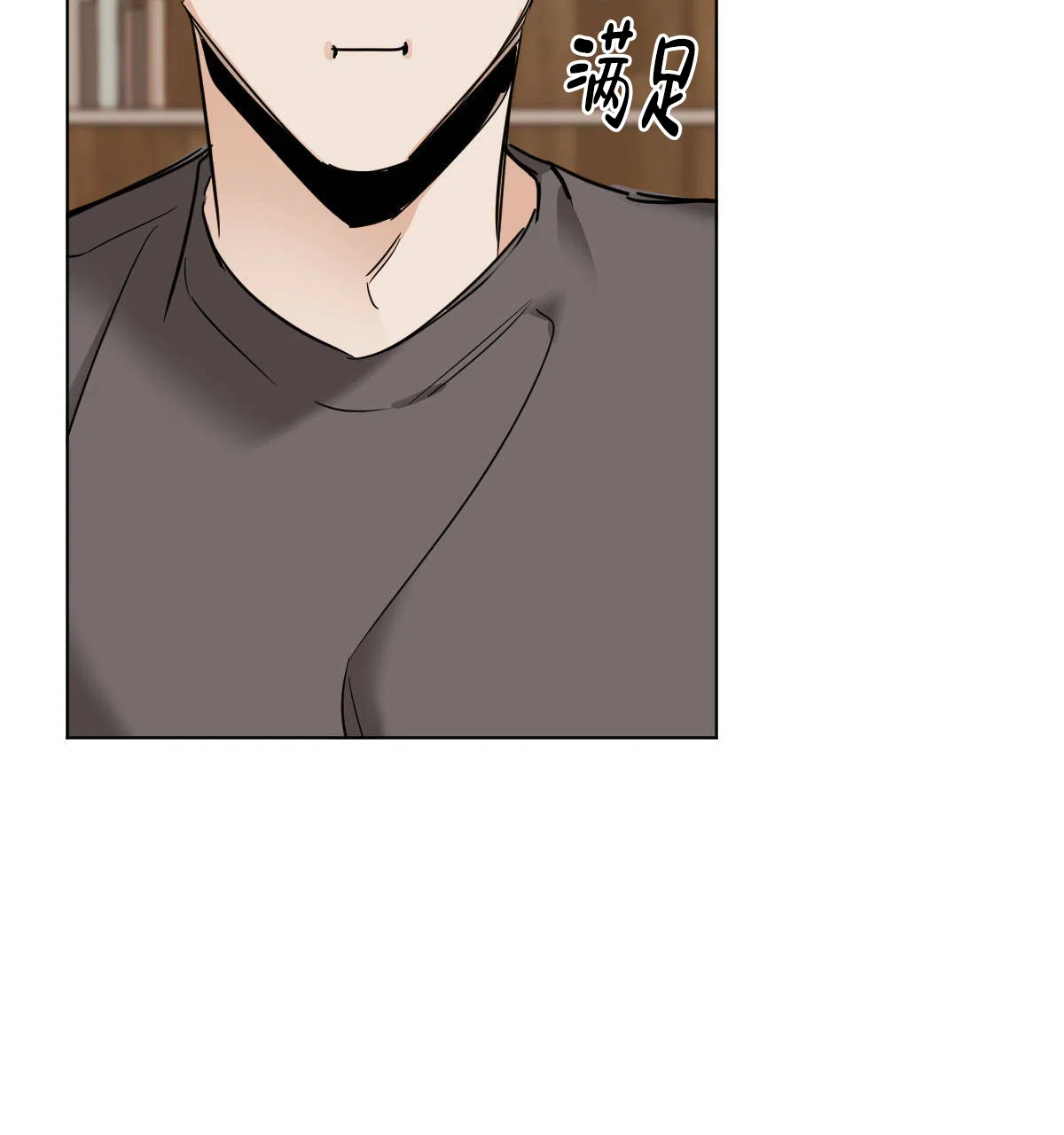 冷血动物 第39话 第9页