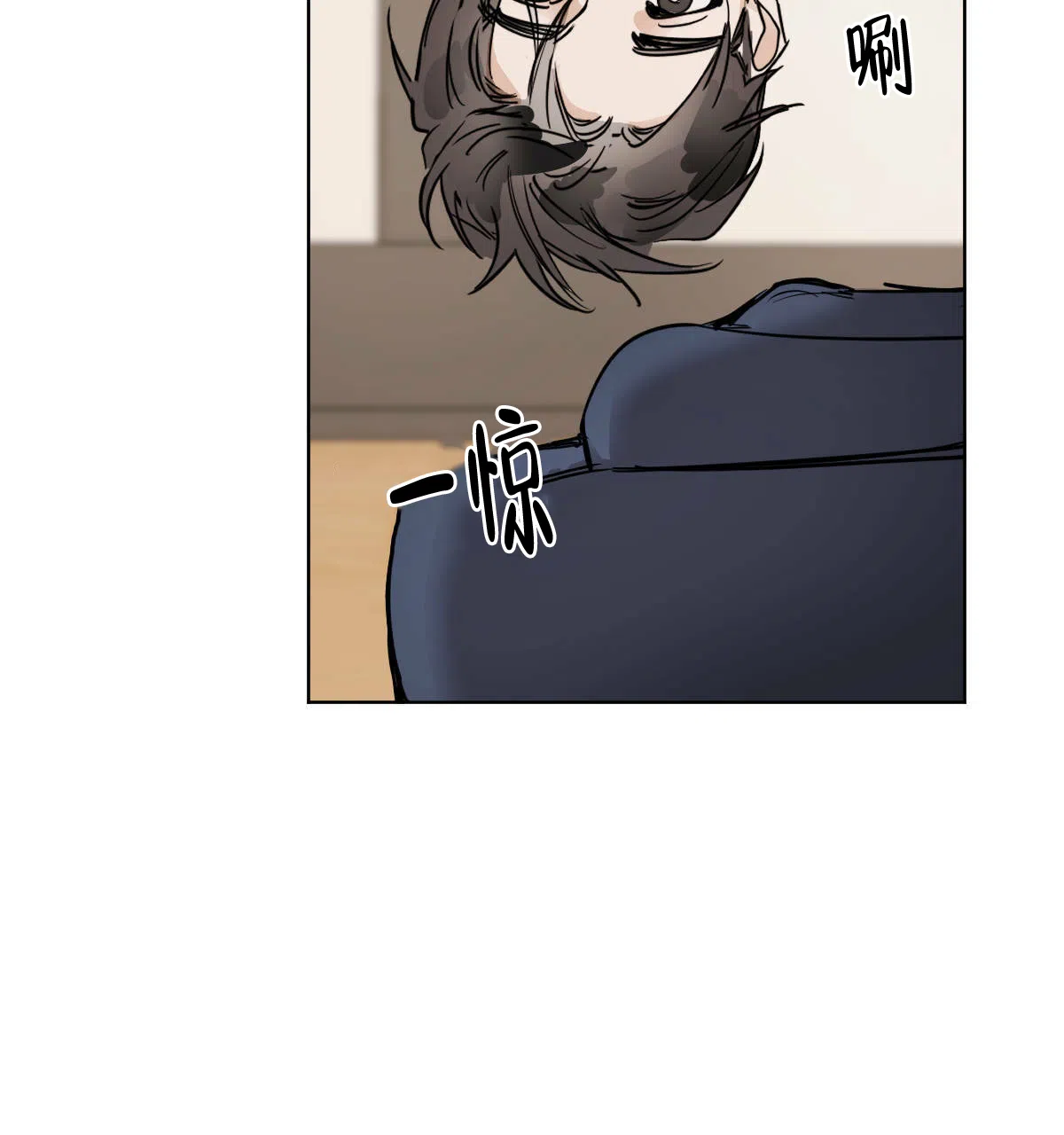 冷血动物 第39话 第3页