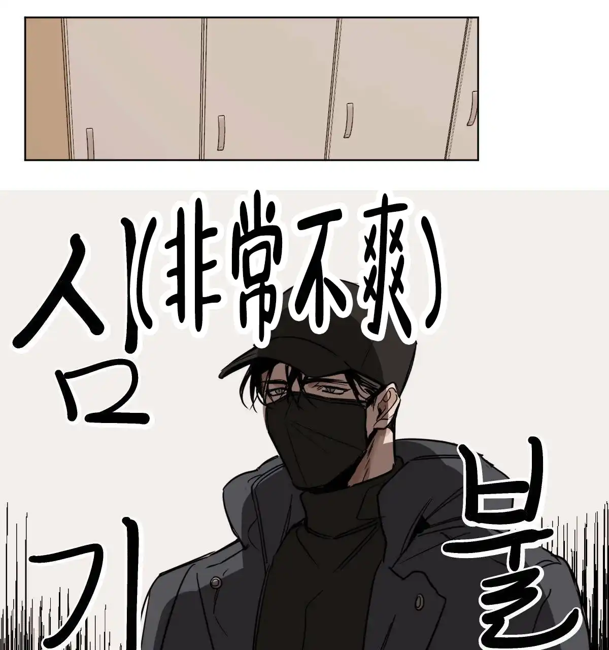 冷血动物 第39话 第30页