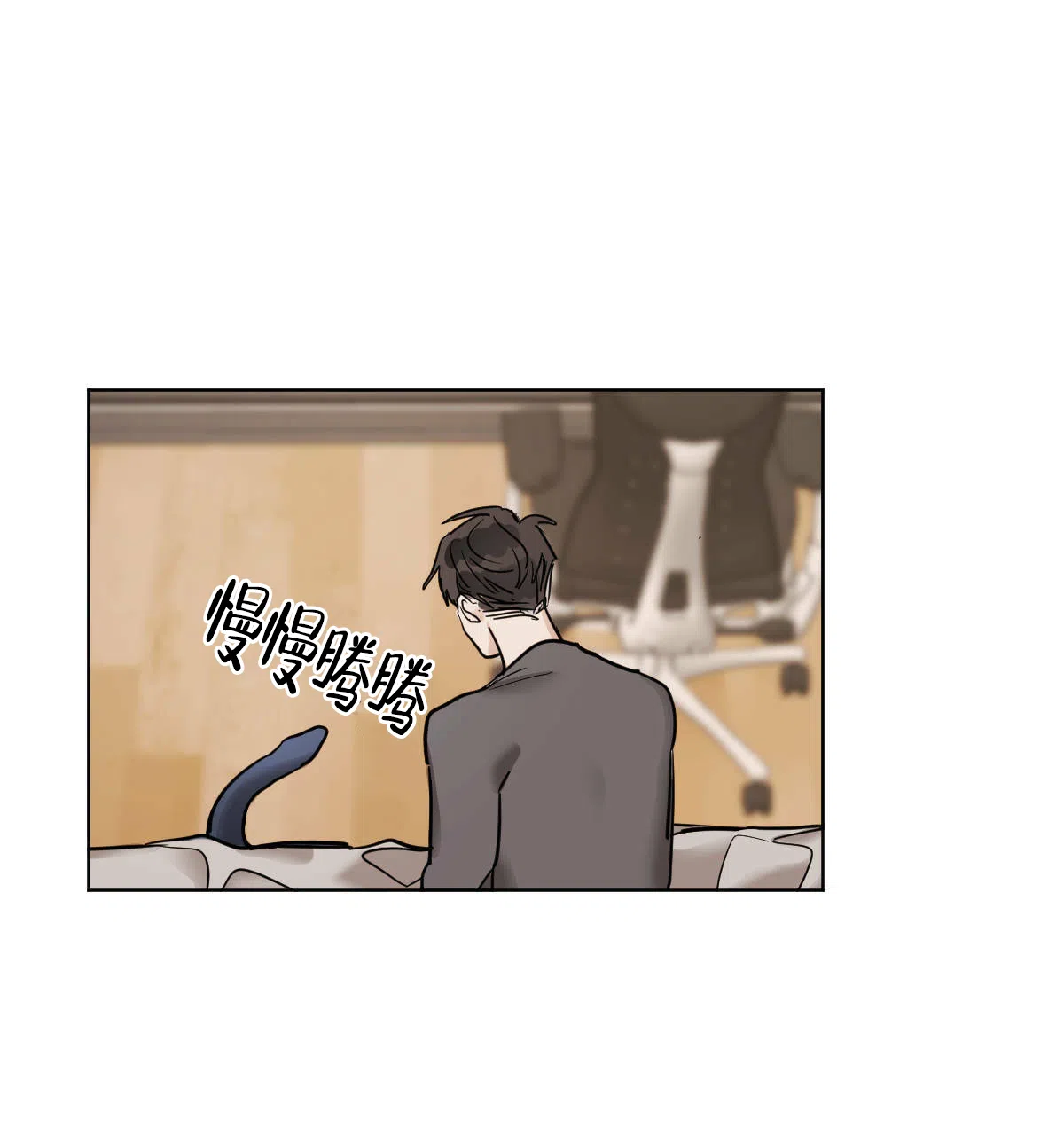 冷血动物 第39话 第4页