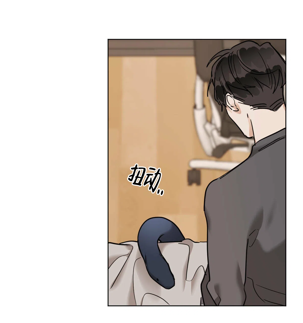 冷血动物 第39话 第5页