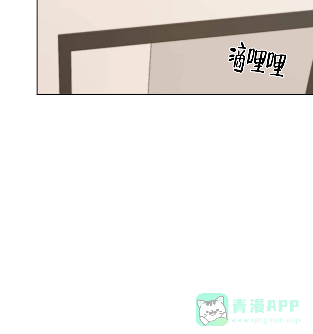冷血动物 第39话 第36页