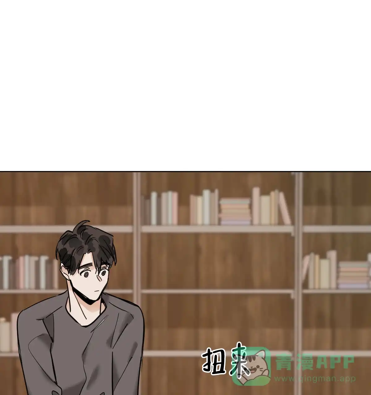 冷血动物 第39话 第6页