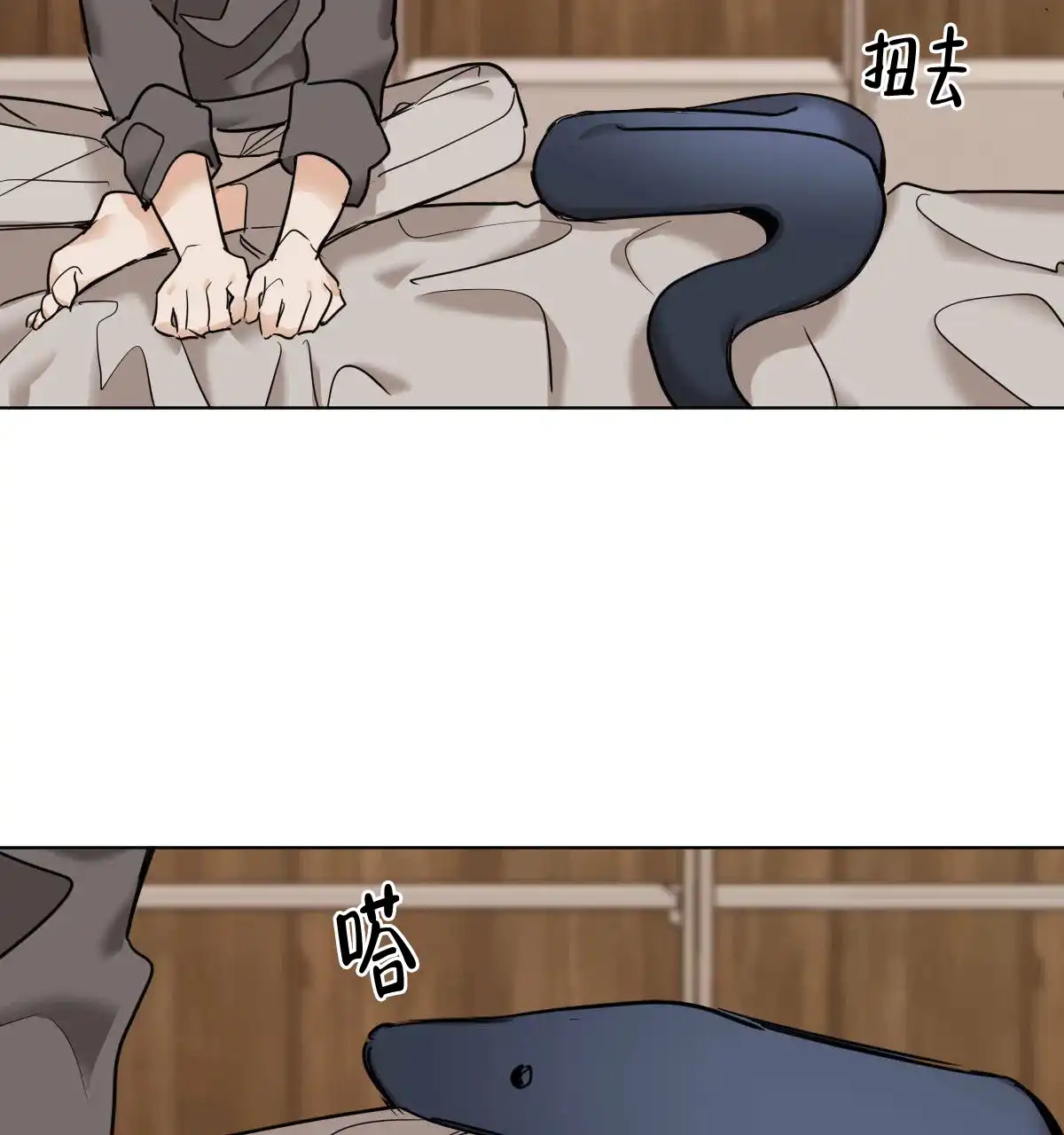 冷血动物 第39话 第7页