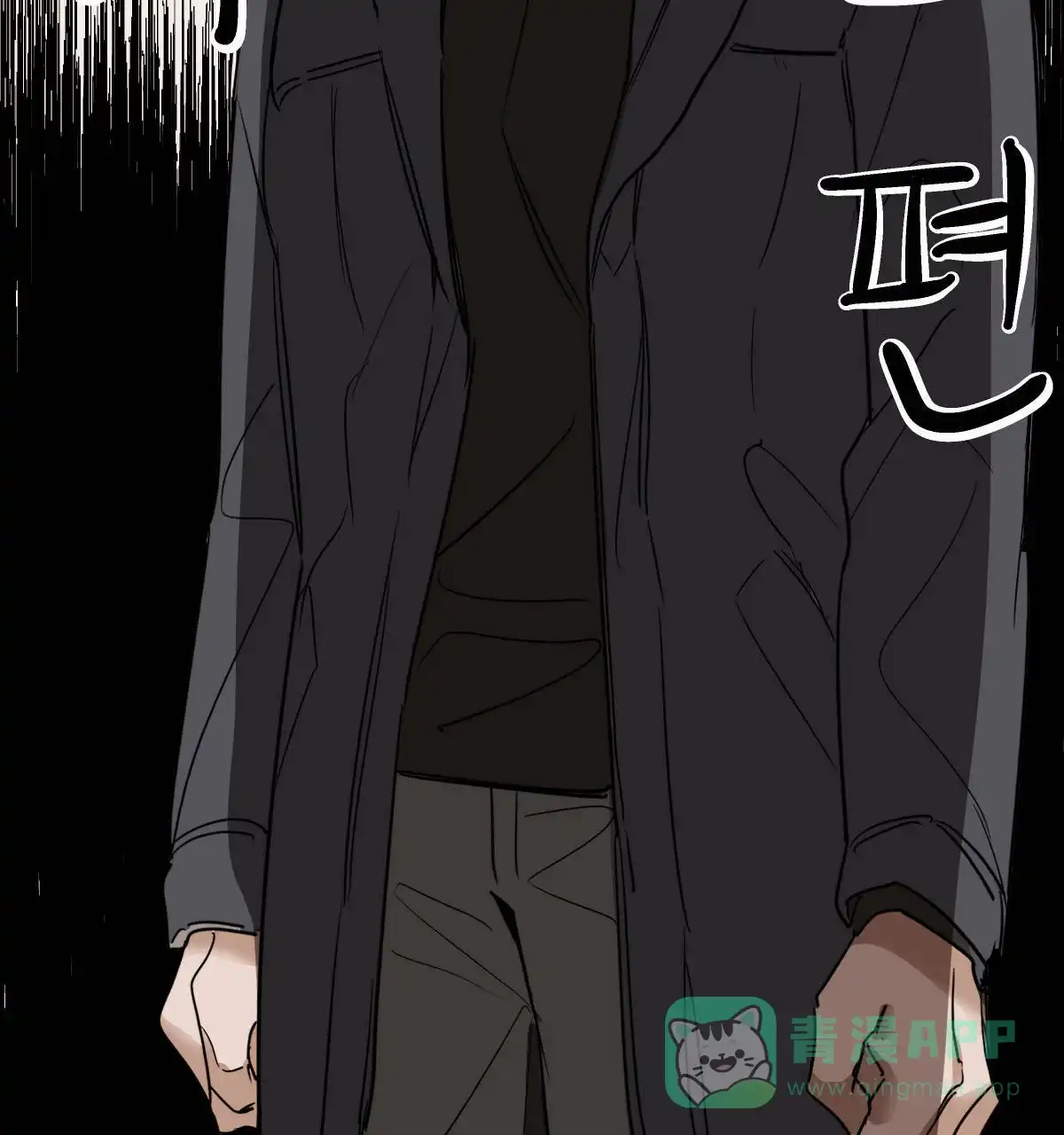 冷血动物 第39话 第31页